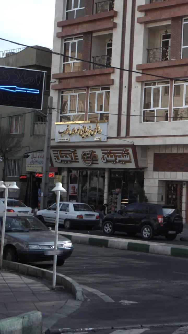 فروشگاه دانیال - تصویر 3