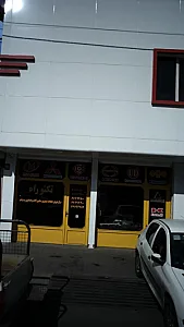 تکنو راه