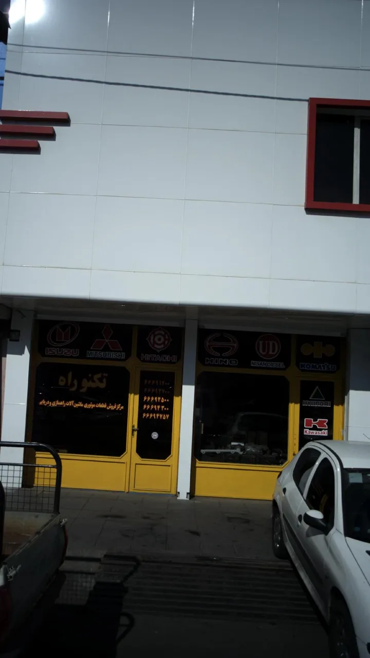 تکنو راه
