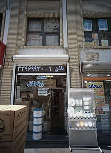 فروشگاه رینگ و پیستون