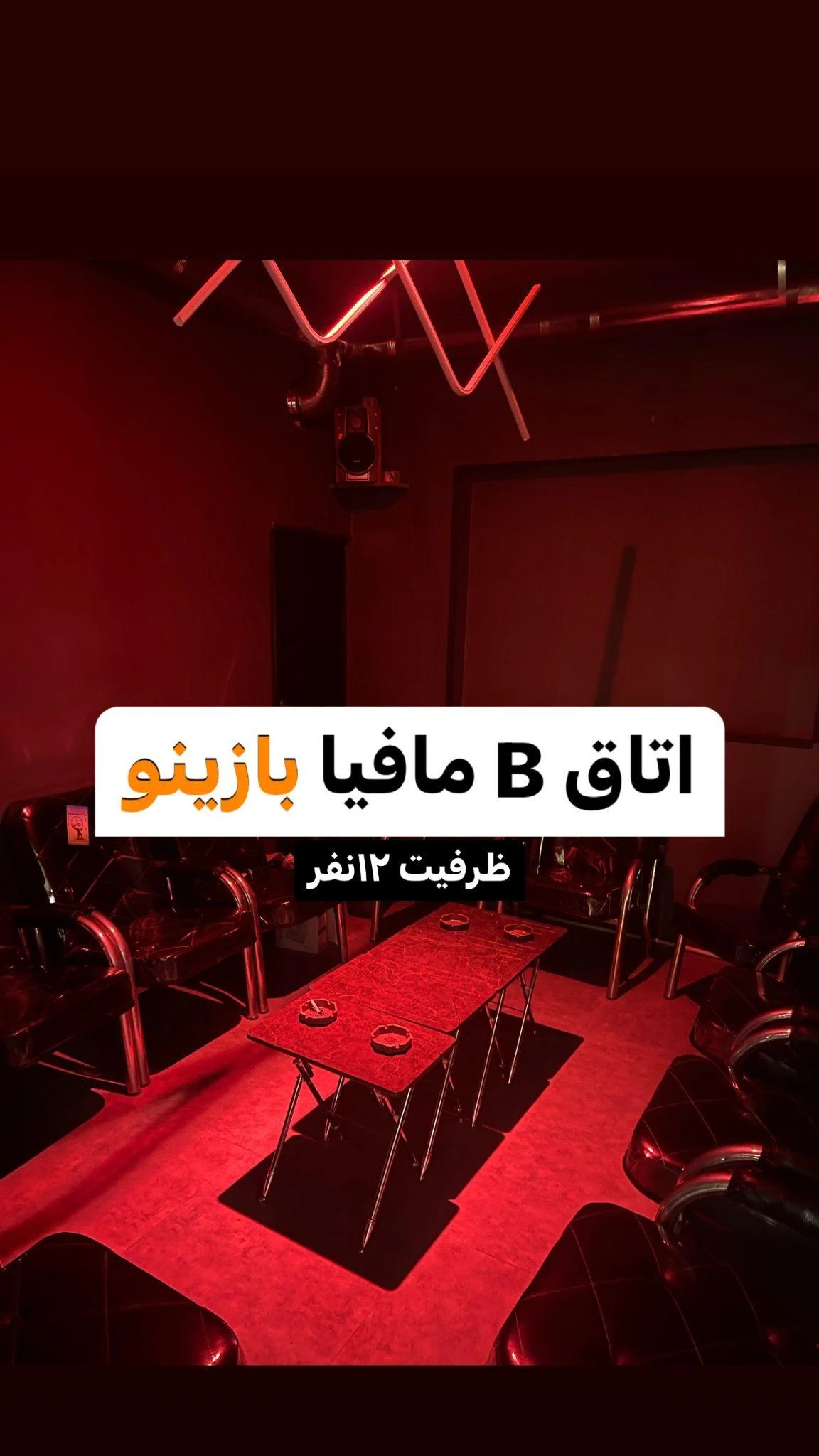 خانه بازی فکری بازینو - تصویر 4