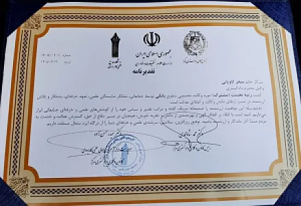 وکیل پایه یک دادگستری سحر کاویانی