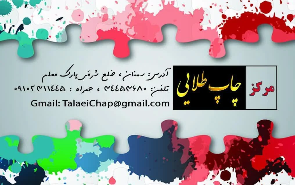 چاپ و برش لیزر نگین - تصویر 3