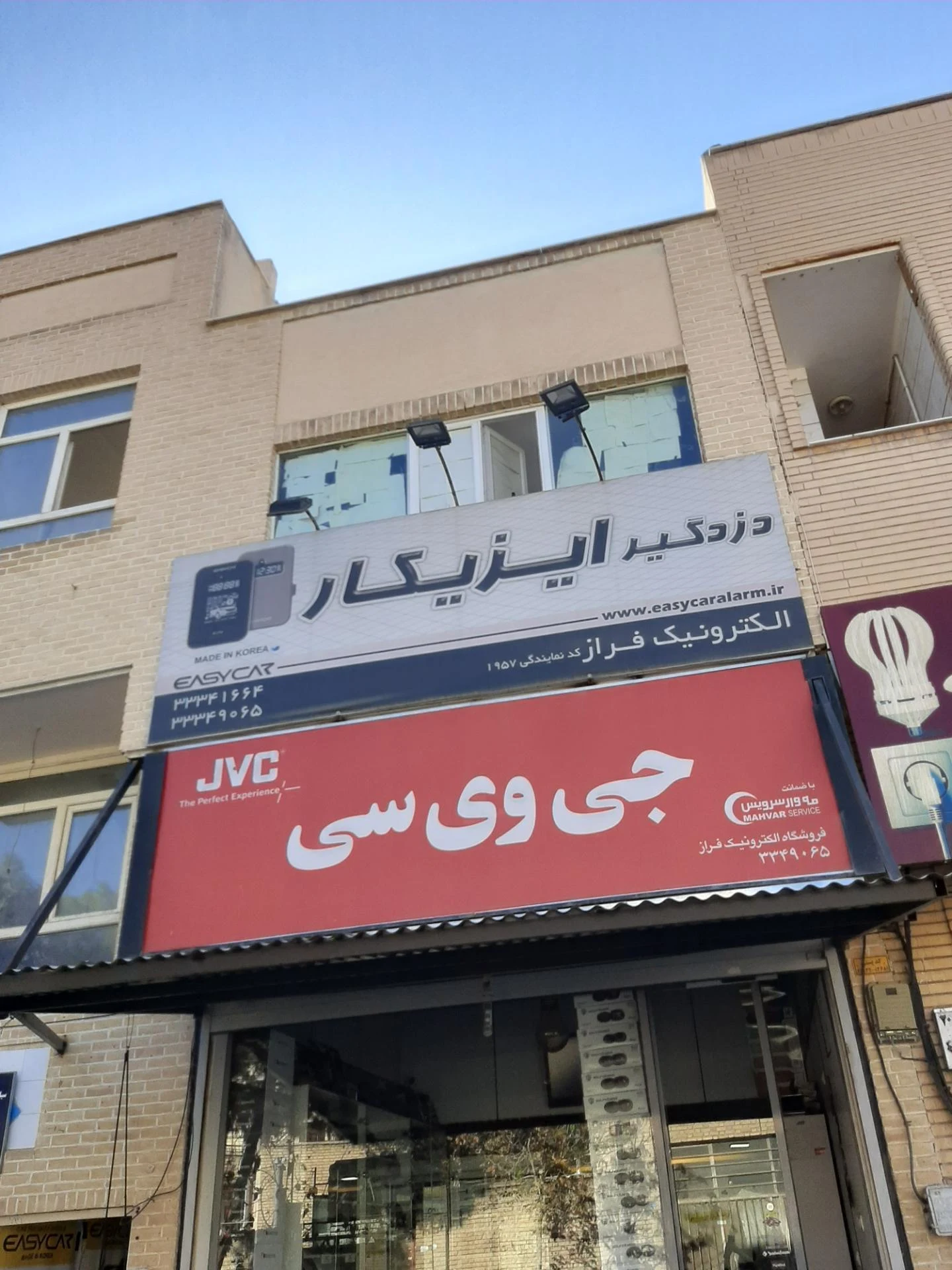 فروشگاه دنیای امنیت - تصویر 2