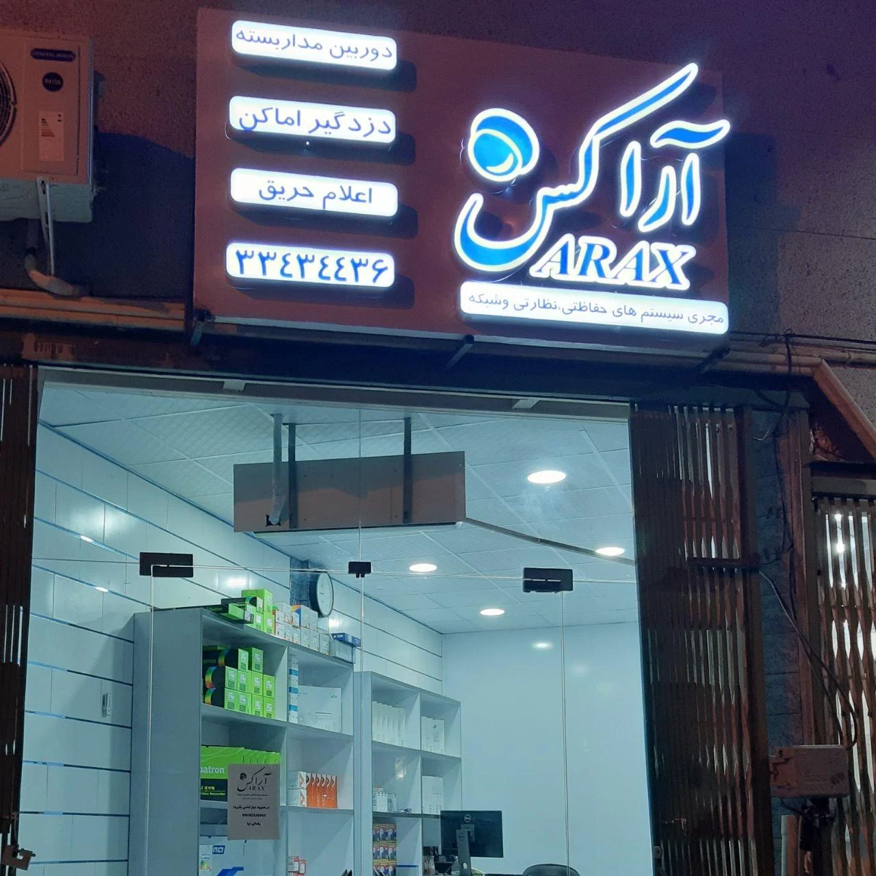 فروشگاه دنیای امنیت - تصویر 4