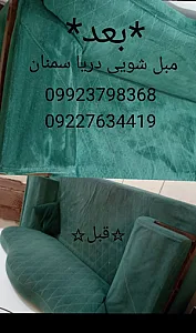 خدمات مبلشوئی دریا سمنان