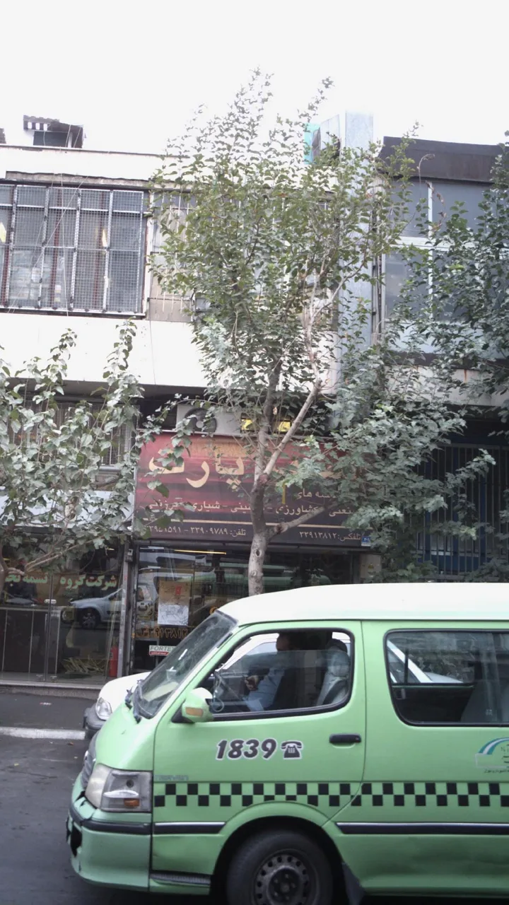 تسمه پارت - تصویر 6