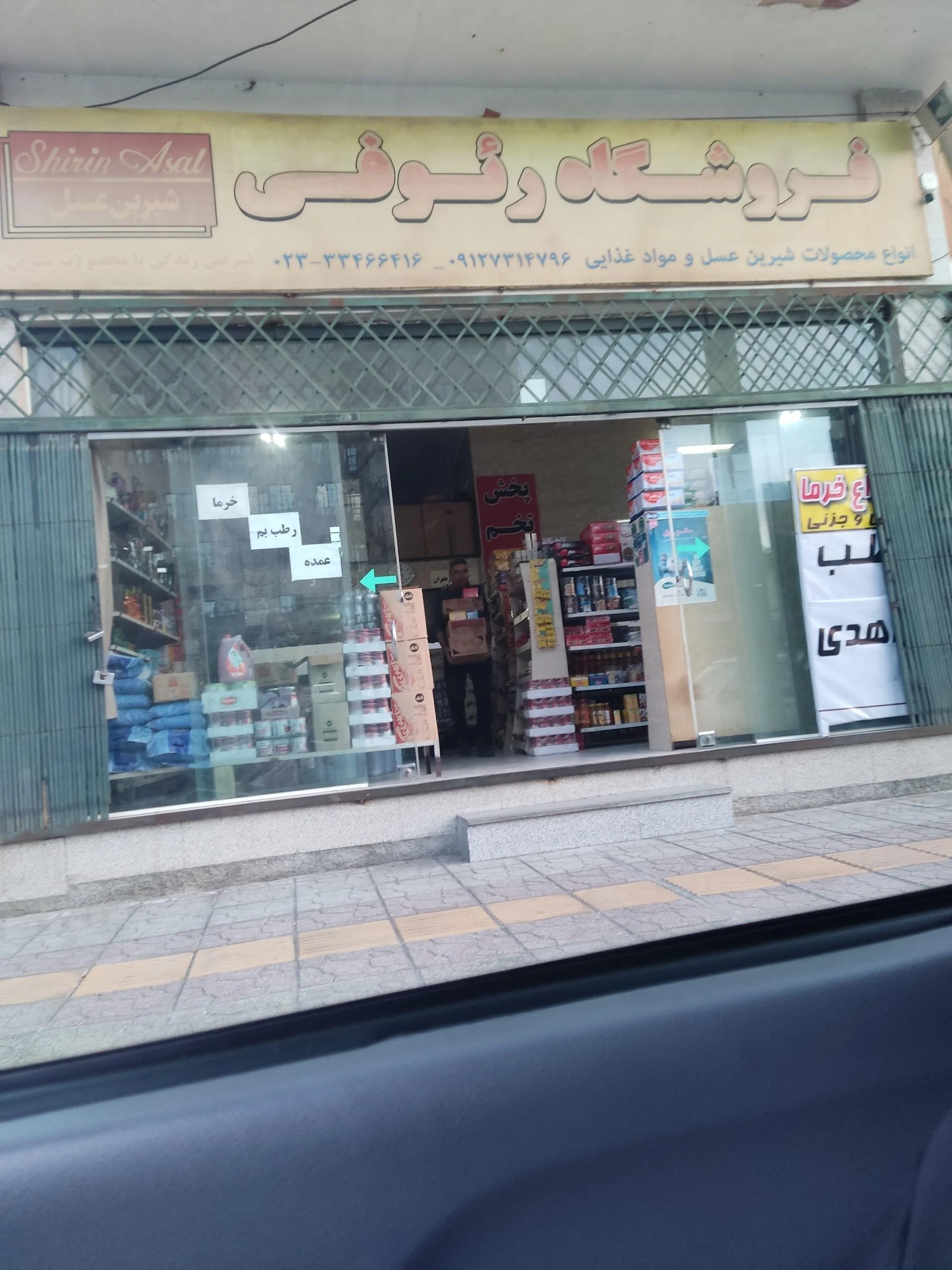برنج فروشی سید احمدپناهی - تصویر 2