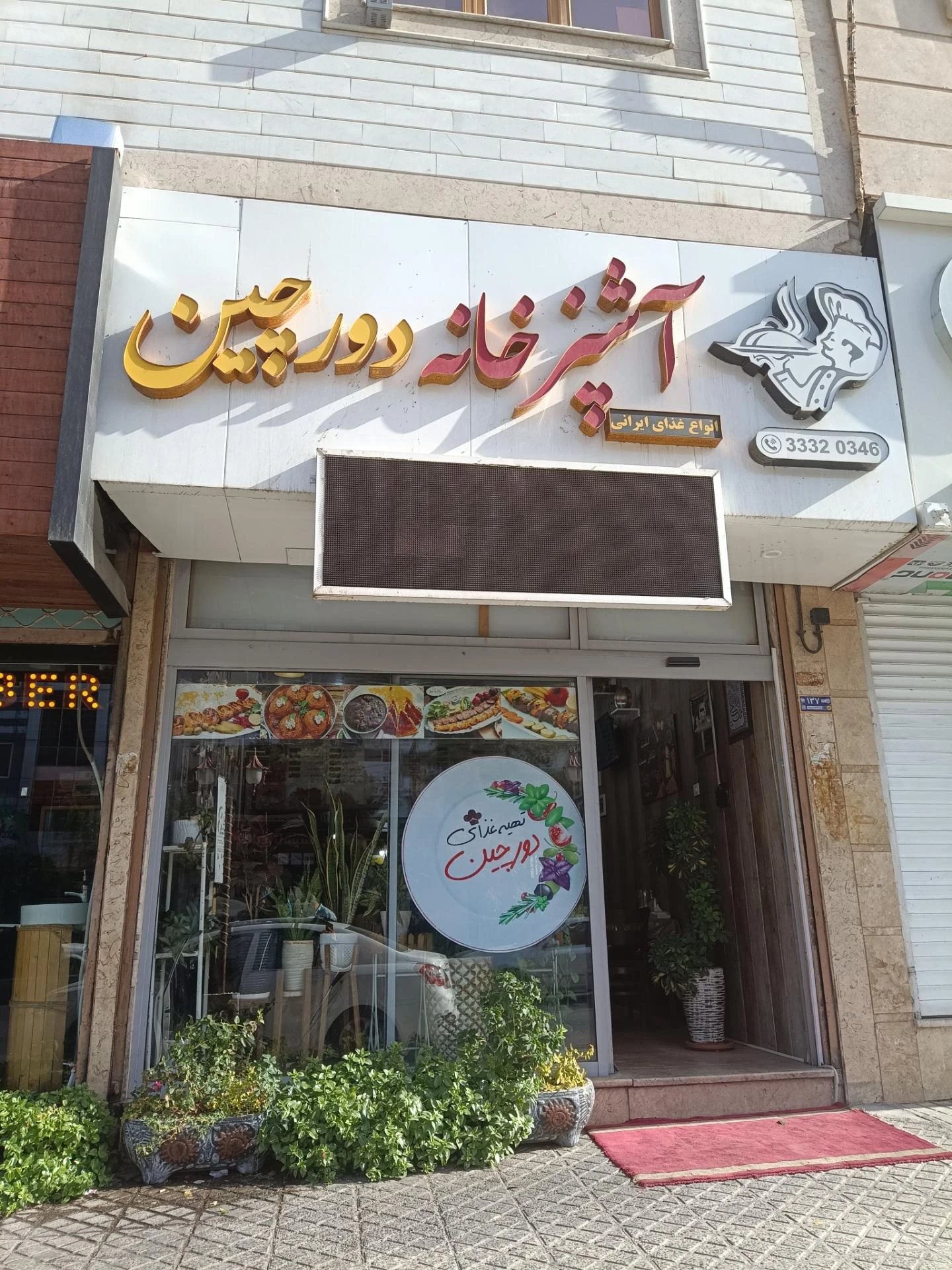 آشپزخانه مرکزی قومس - تصویر 2