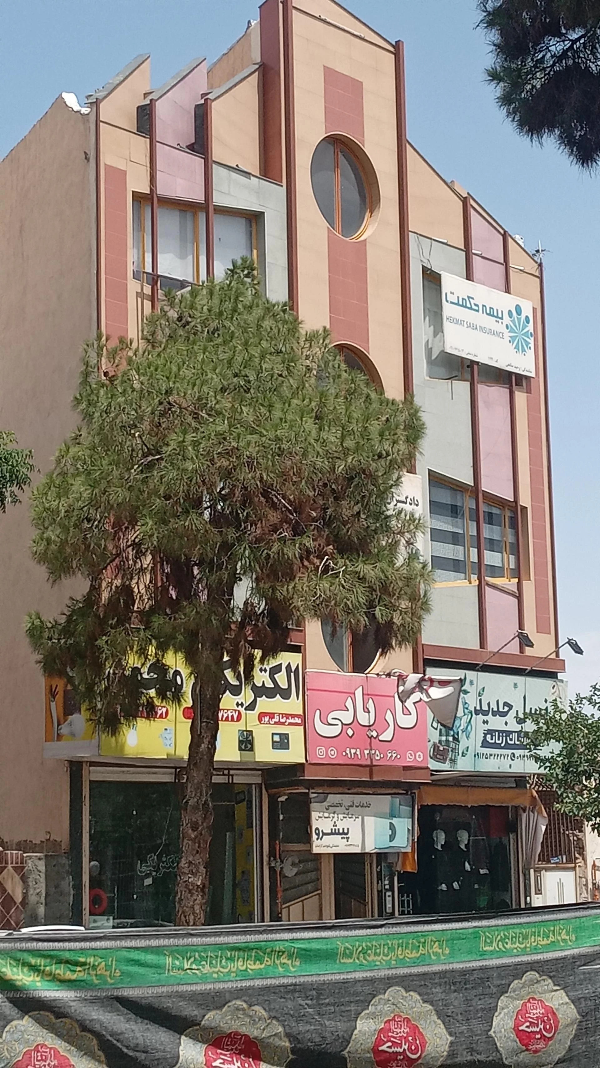 نمایندگی بیمه دانا سمنان کد 9111