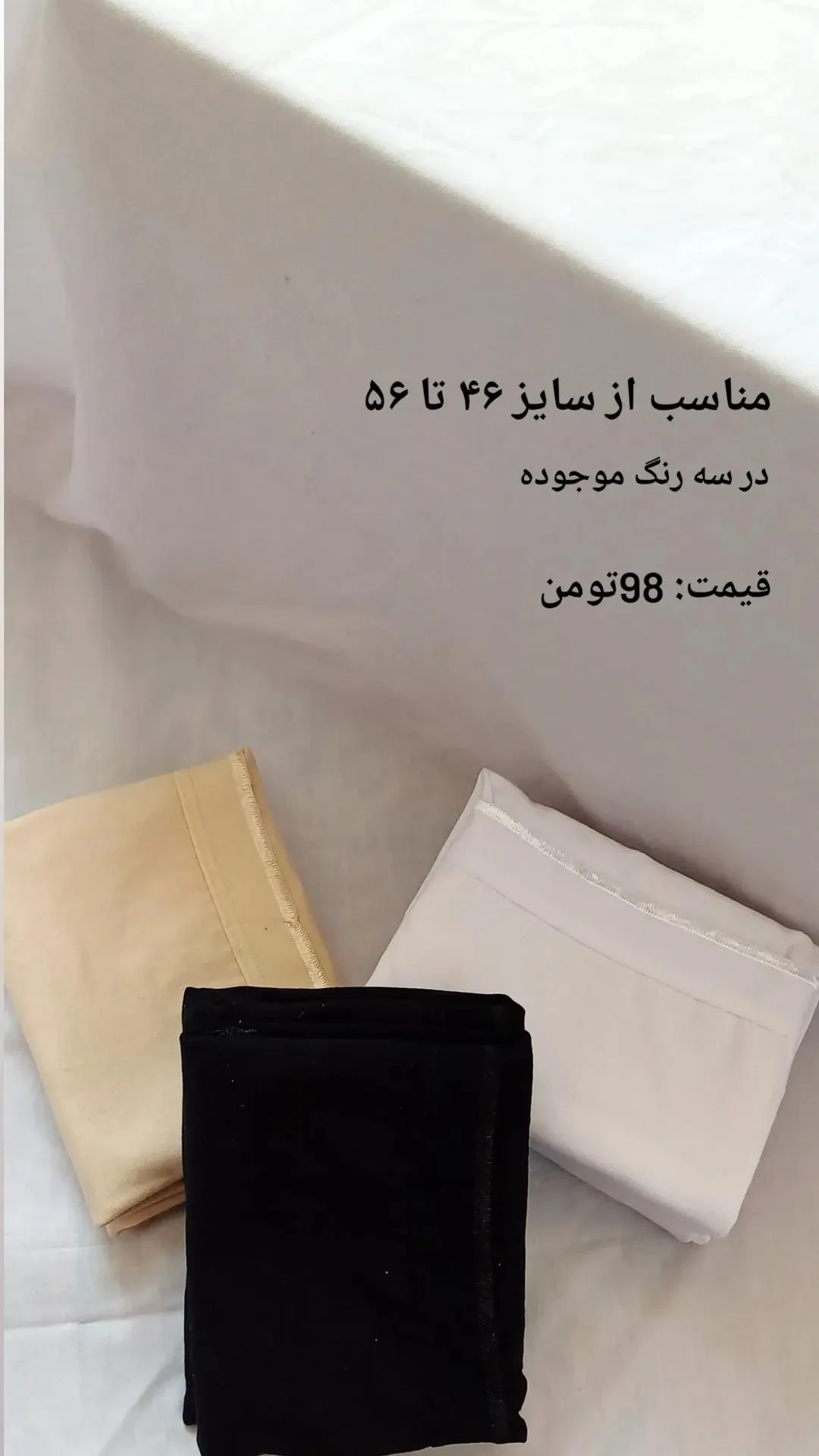 انواع لباس زیر زنانه و دخترانه