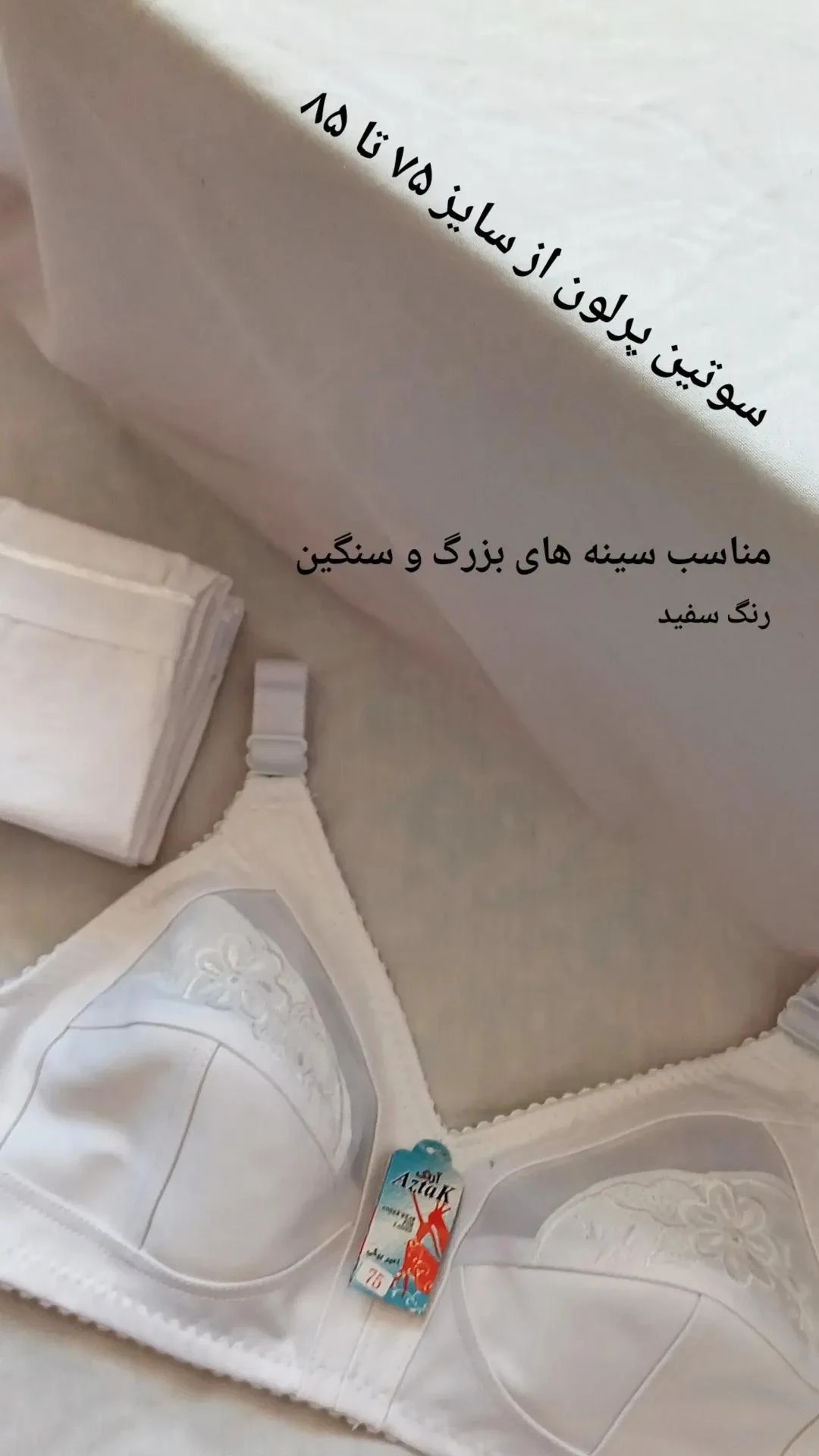انواع لباس زیر زنانه و دخترانه - تصویر 2