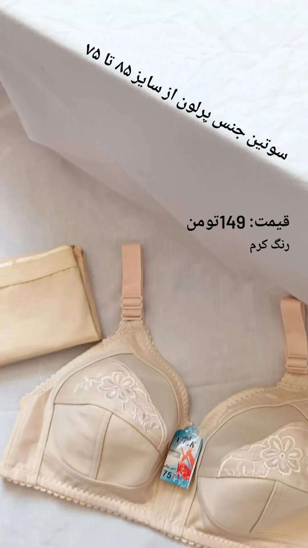 انواع لباس زیر زنانه و دخترانه - تصویر 3