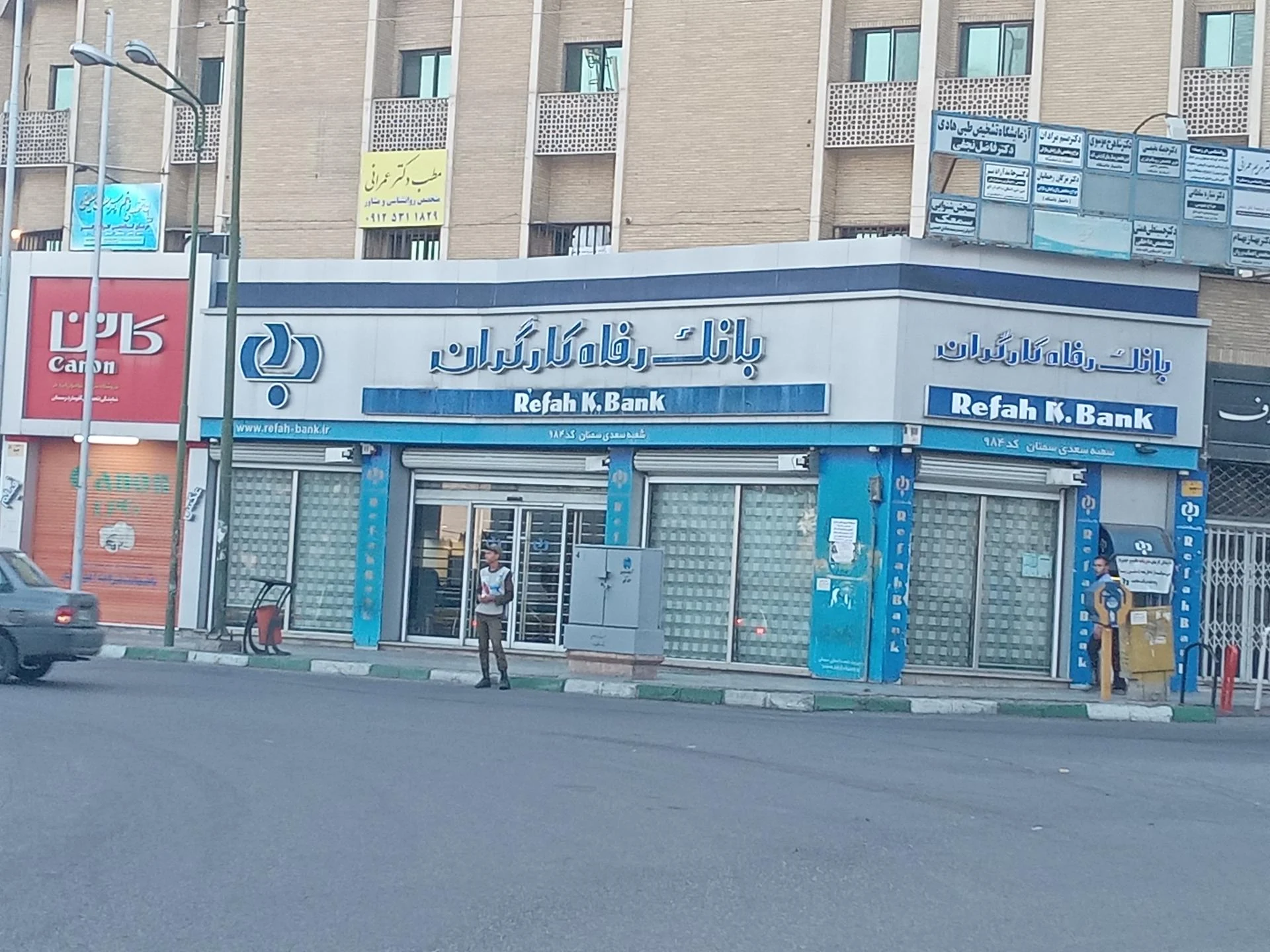 کارگزاری بانک رفاه کارگران - تصویر 3