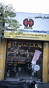 پارت لیبهر