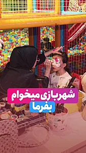 شهربازی و بولینگ لنزو | LENZO LAND