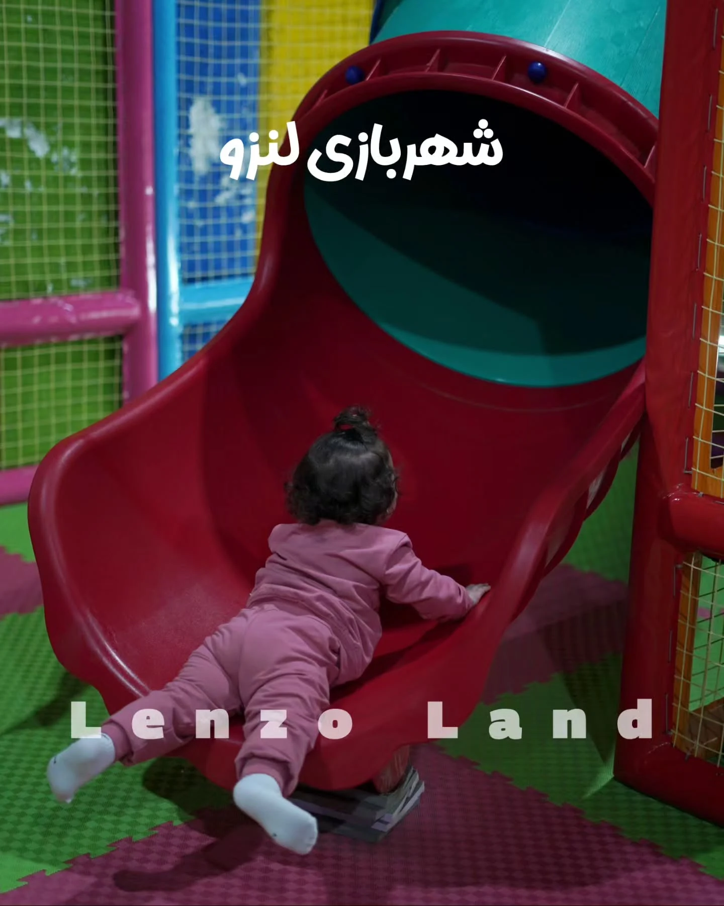 شهربازی و بولینگ لنزو | LENZO LAND - تصویر 2