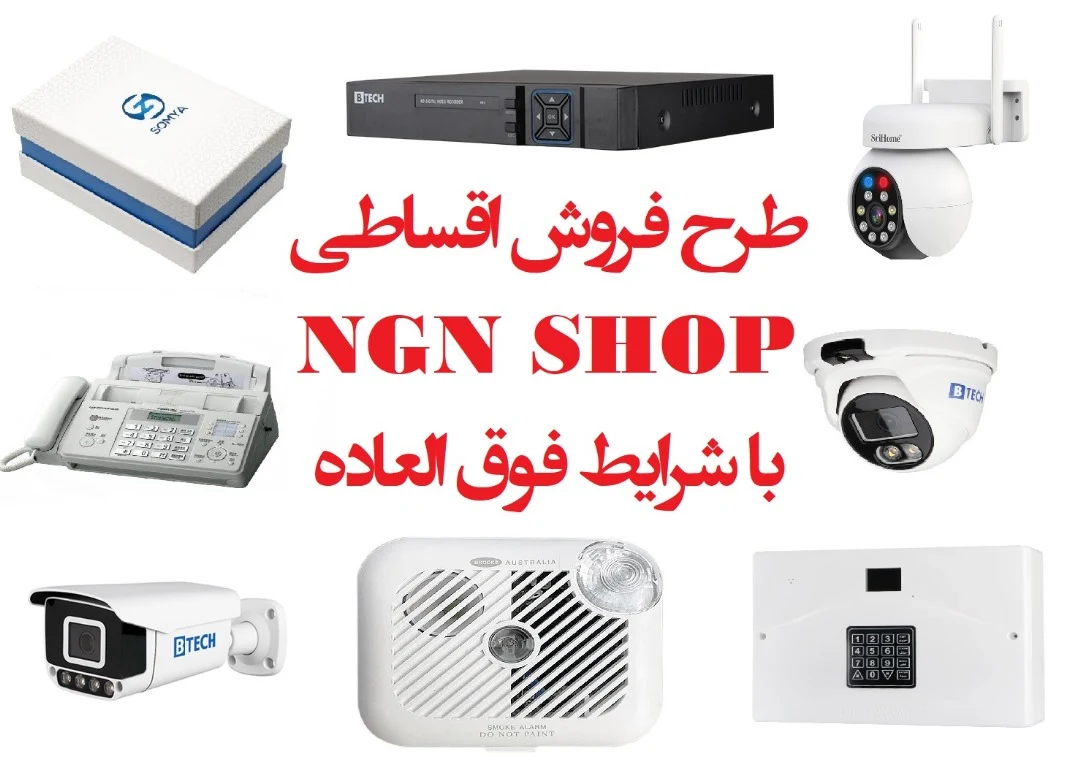 فروشگاه نافذ - تصویر 3