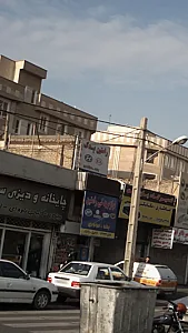 رامتین یدک