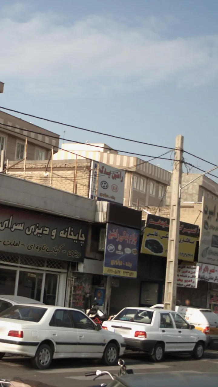 رامتین یدک - تصویر 6