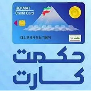 فروش اقساطی موبایل با حکمت کارت