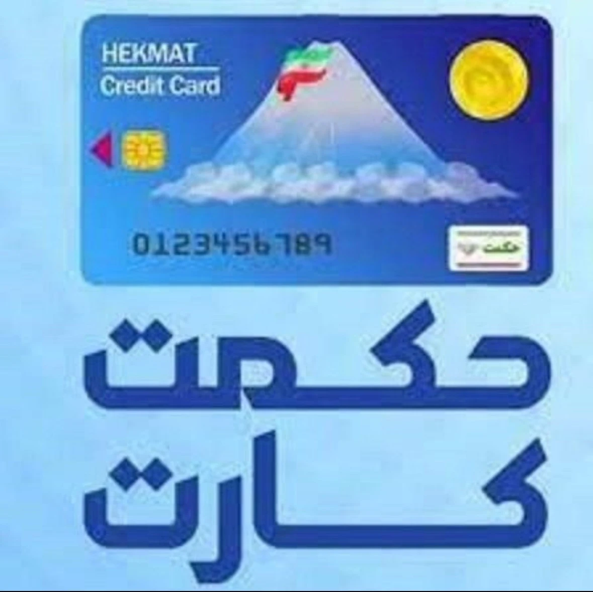 فروش اقساطی موبایل با حکمت کارت