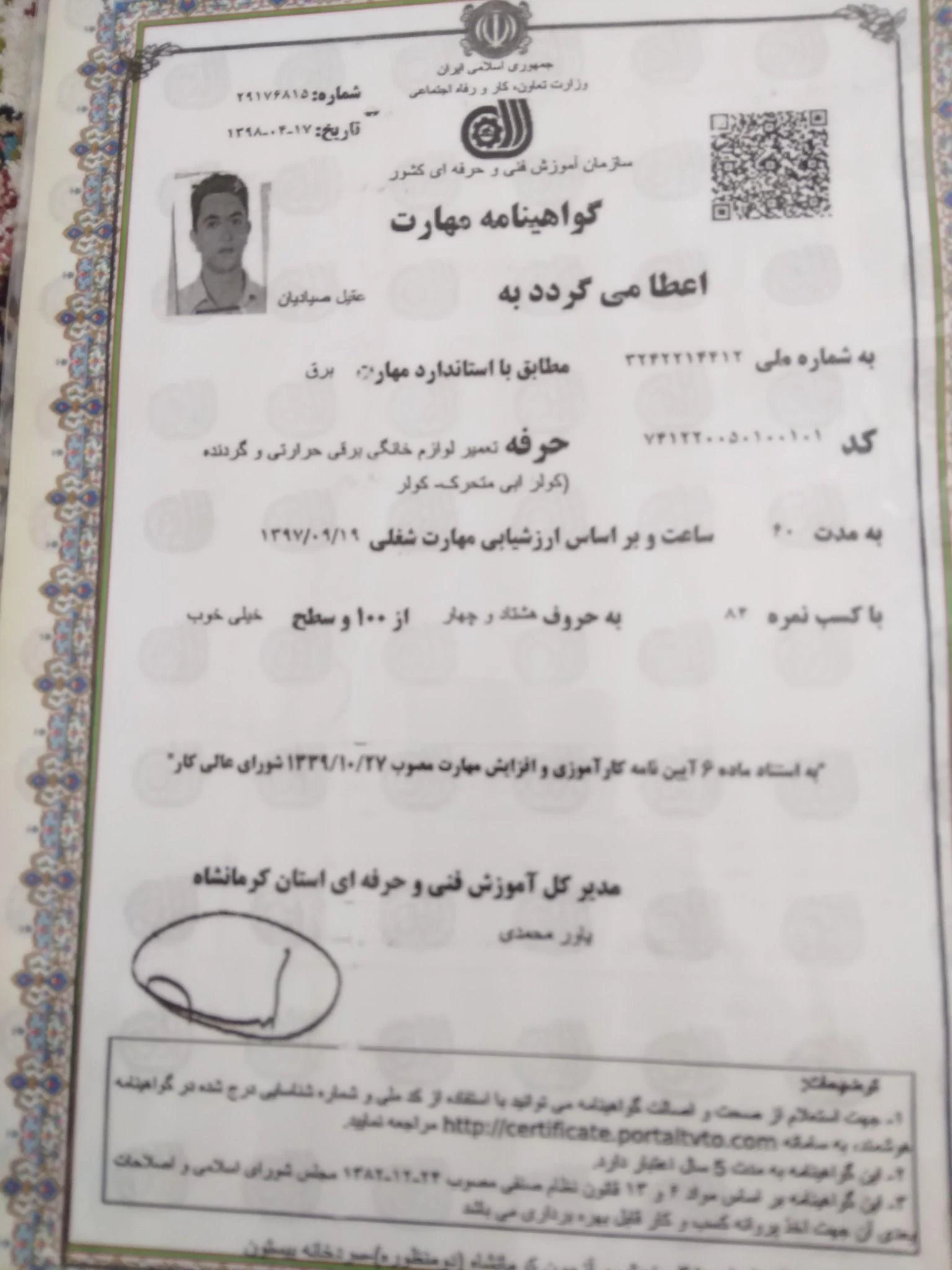 تعمیرات تخصصی لوازم خانگی برقی وگازسوز - تصویر 2