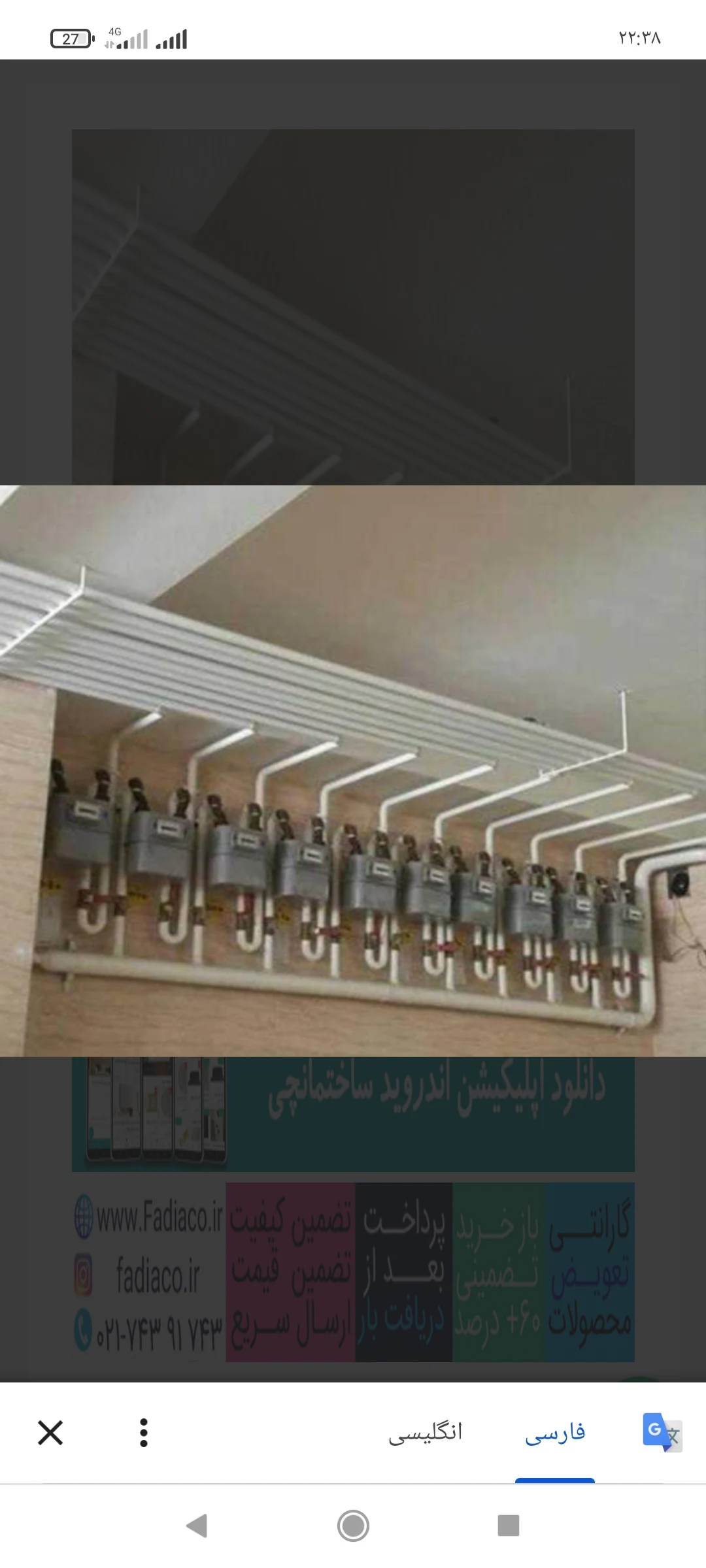 گاز رسانی ایمن گاز سنجابی