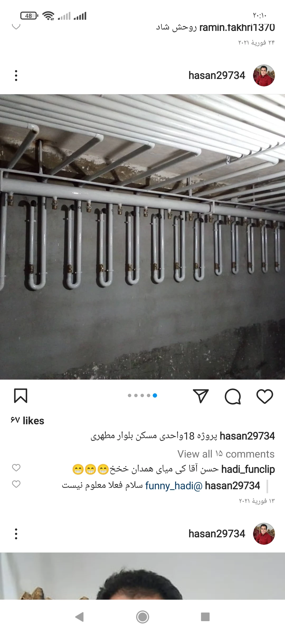 گاز رسانی ایمن گاز سنجابی - تصویر 2