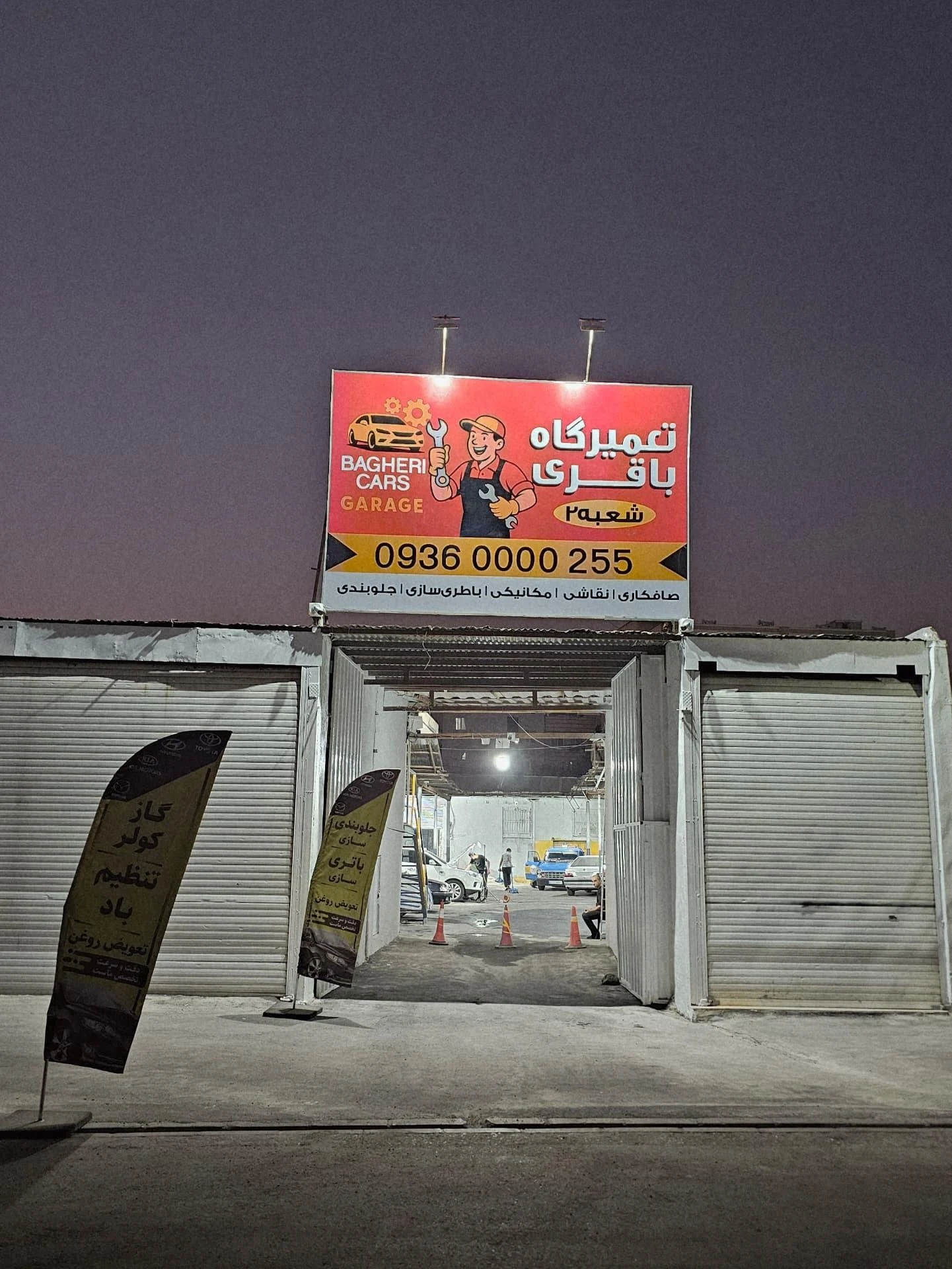 پخش روغن موتور و فیلتر مهدی - تصویر 2