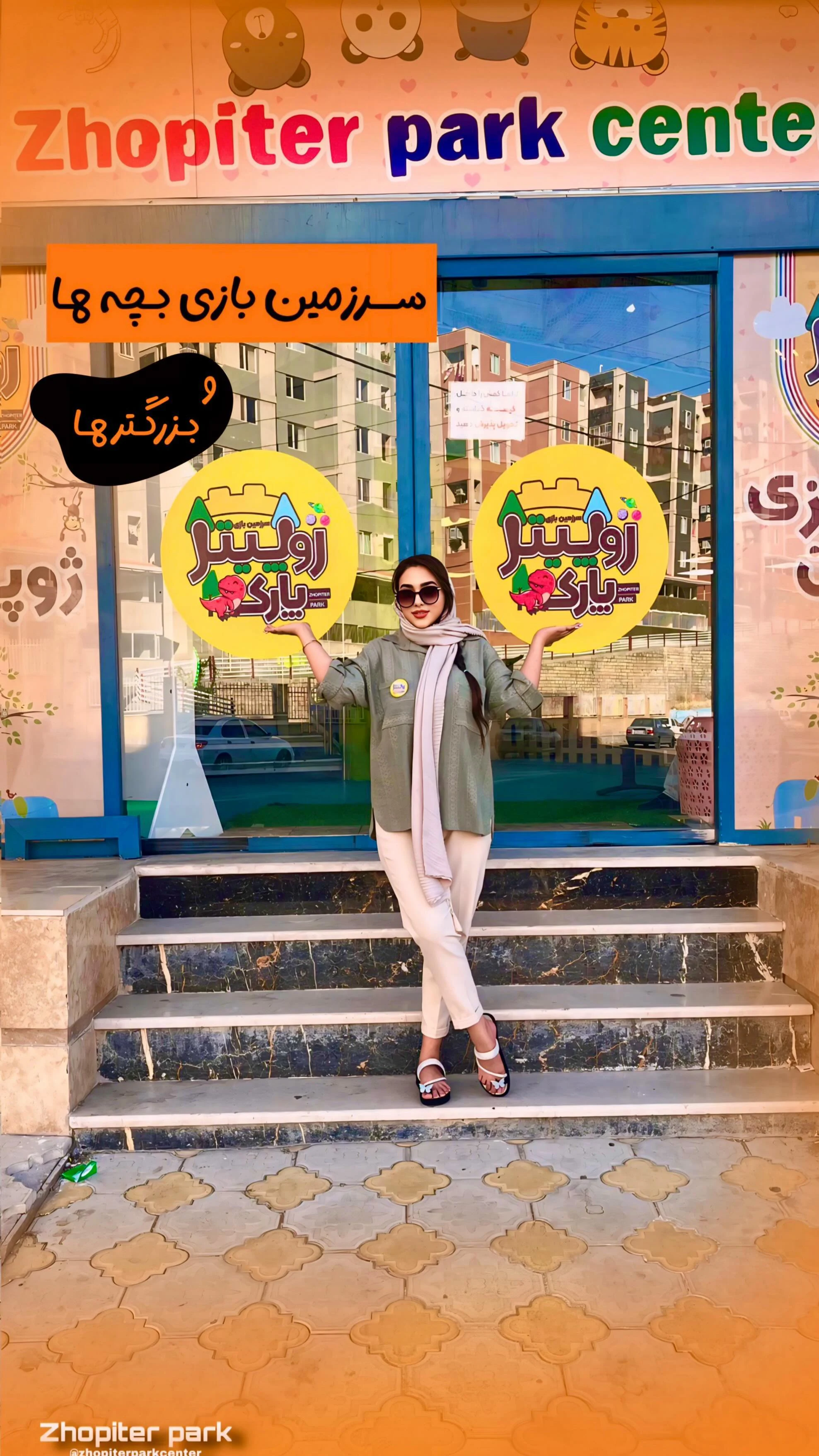 ژوپیتر پارک1 - تصویر 2