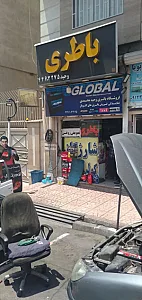 باطری وحید