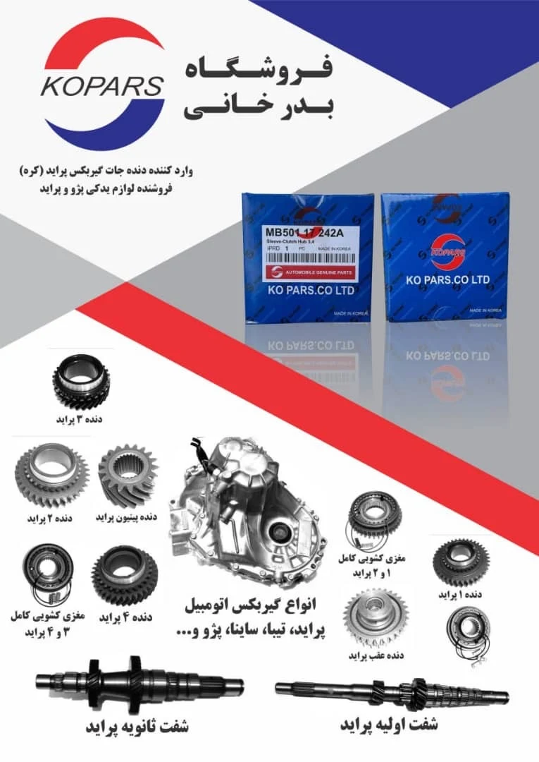 فروشگاه بدرخانی - تصویر 2
