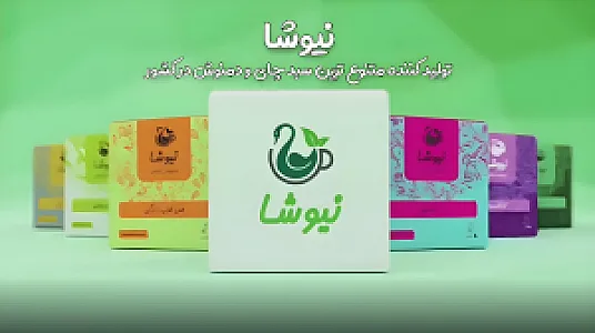 چای و دمنوش نیوشا