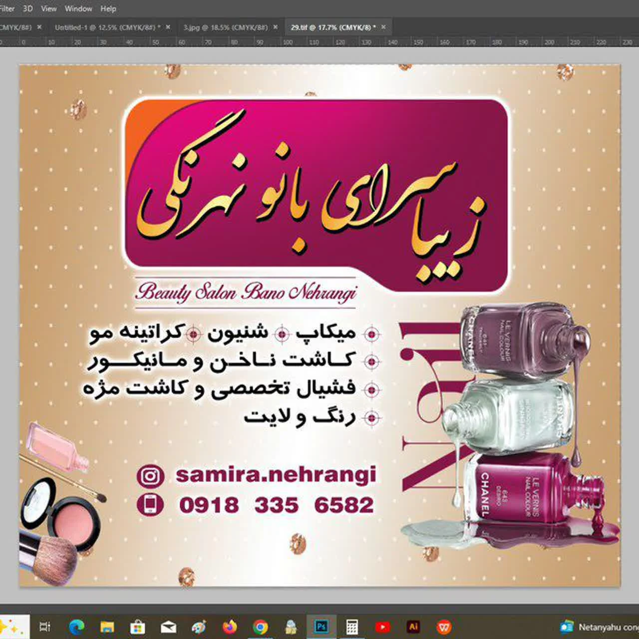 زیبا سرای بانو نه رنگی
