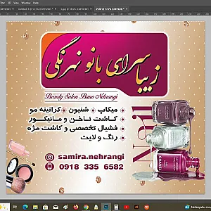 زیبا سرای بانو نه رنگی