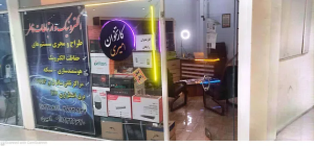 کارتخوان هزار میزان (امیری)