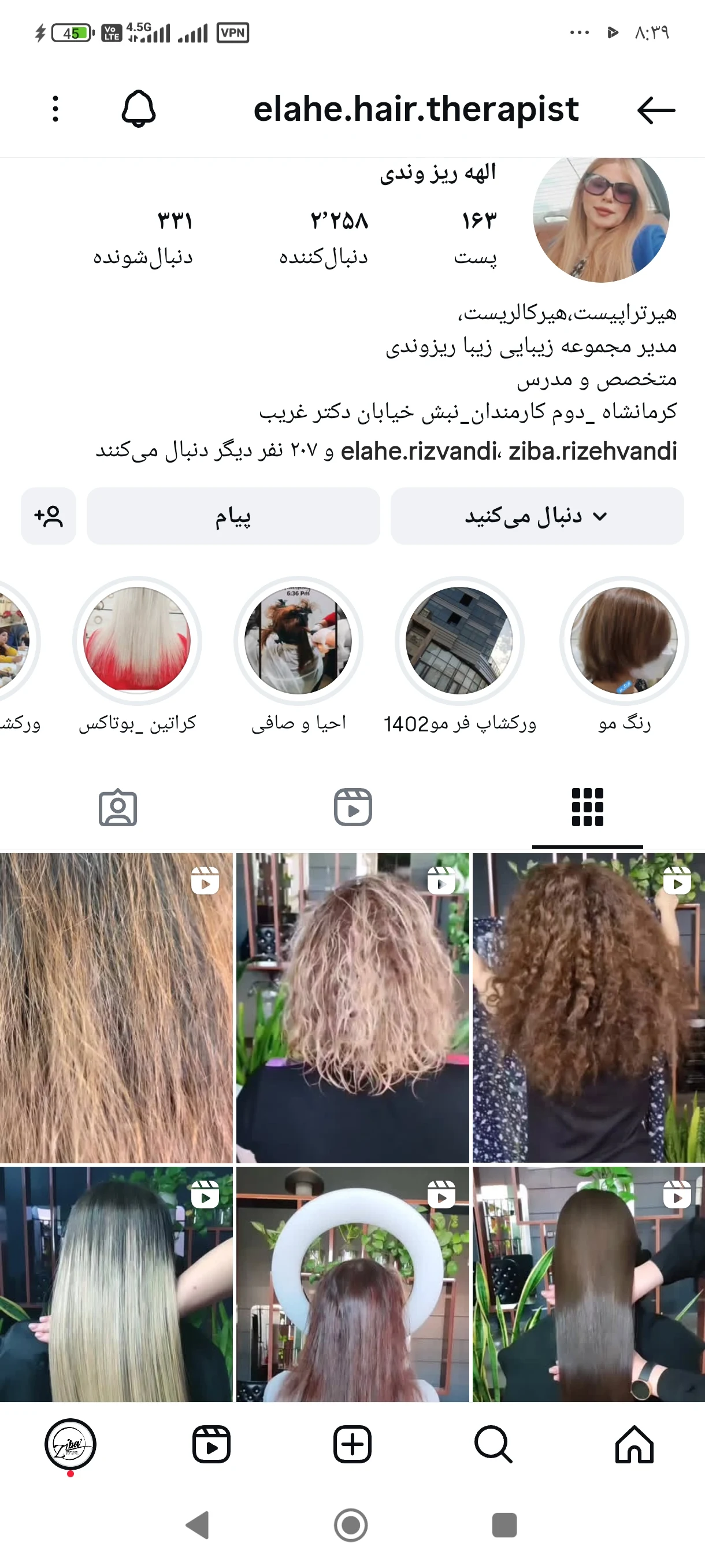 سالن زیبایی و درمانی زیبا ریزوندی - تصویر 2