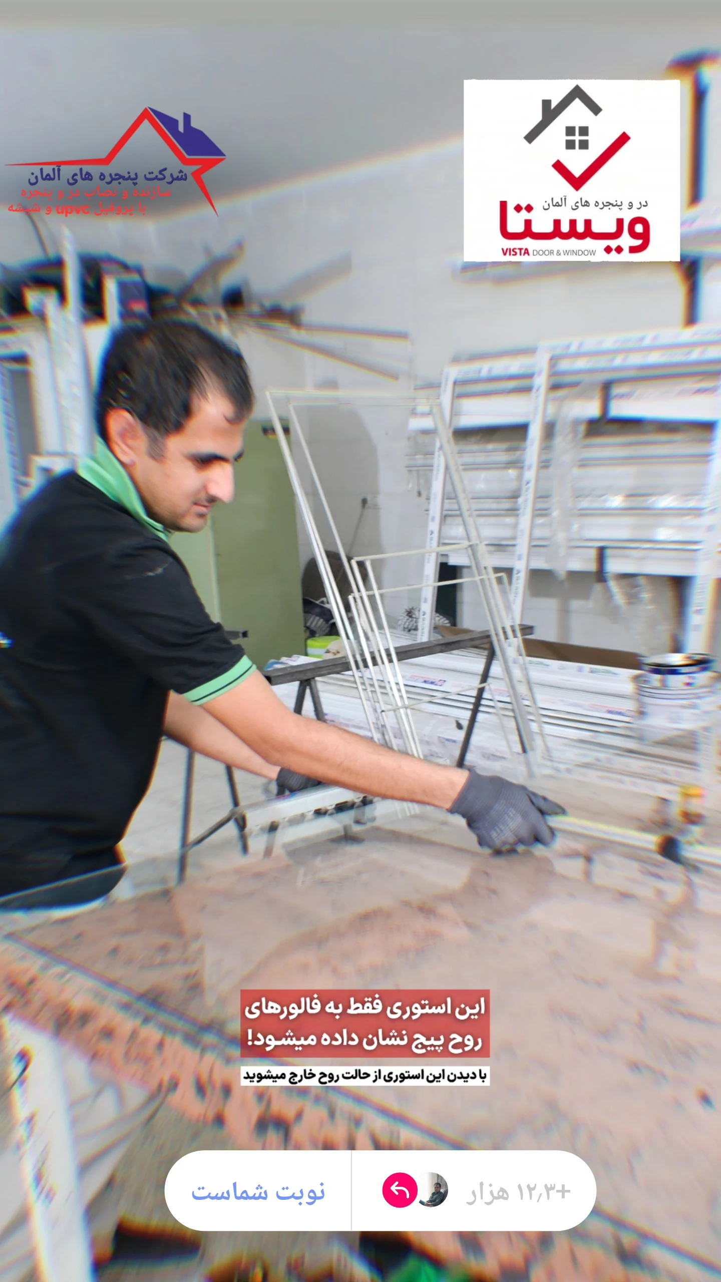 تعمیرات تنظیم درب و پنجره دوجداره بابایی