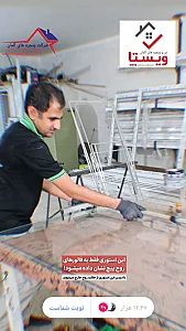 تعمیرات تنظیم درب و پنجره دوجداره بابایی