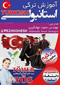 موسسه آموزشی پژوهش