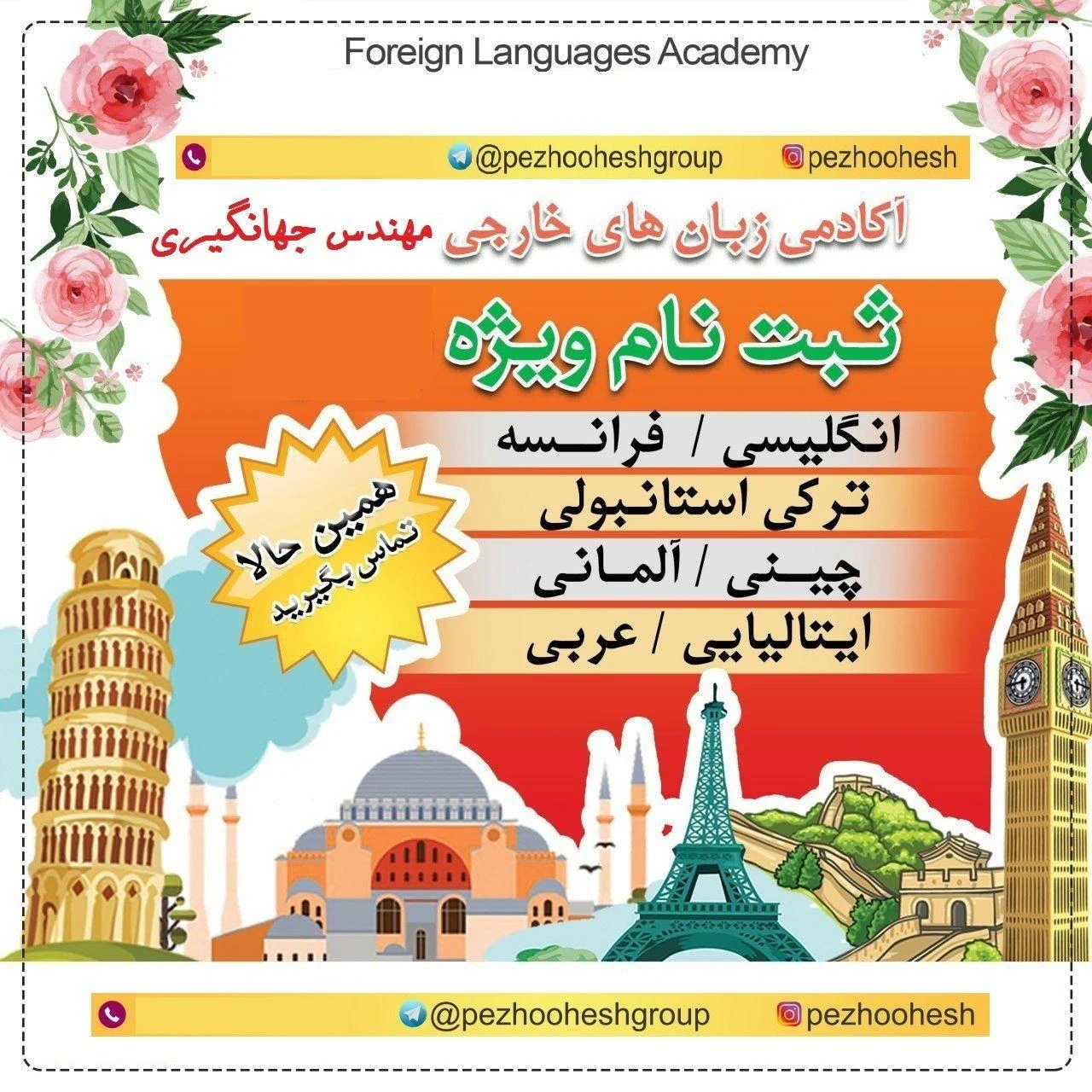 موسسه آموزشی پژوهش - تصویر 3