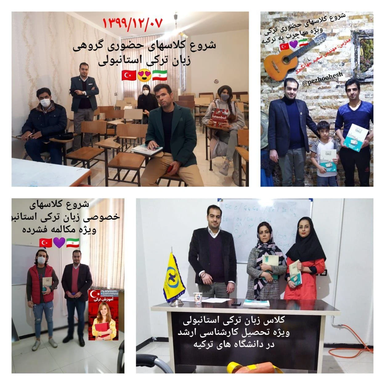 موسسه آموزشی پژوهش - تصویر 4