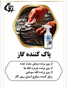 محصولات نانو غیاث