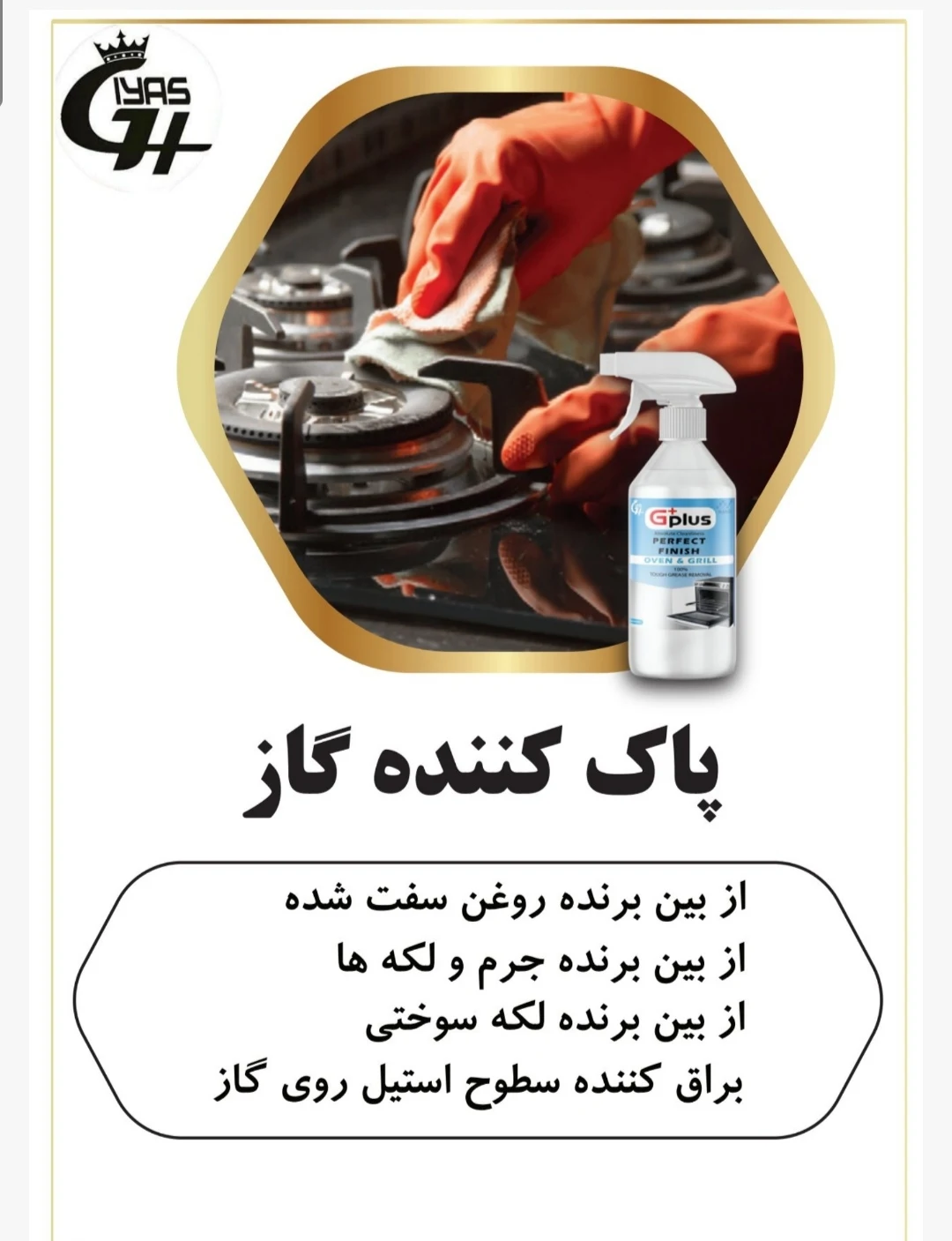 محصولات نانو غیاث