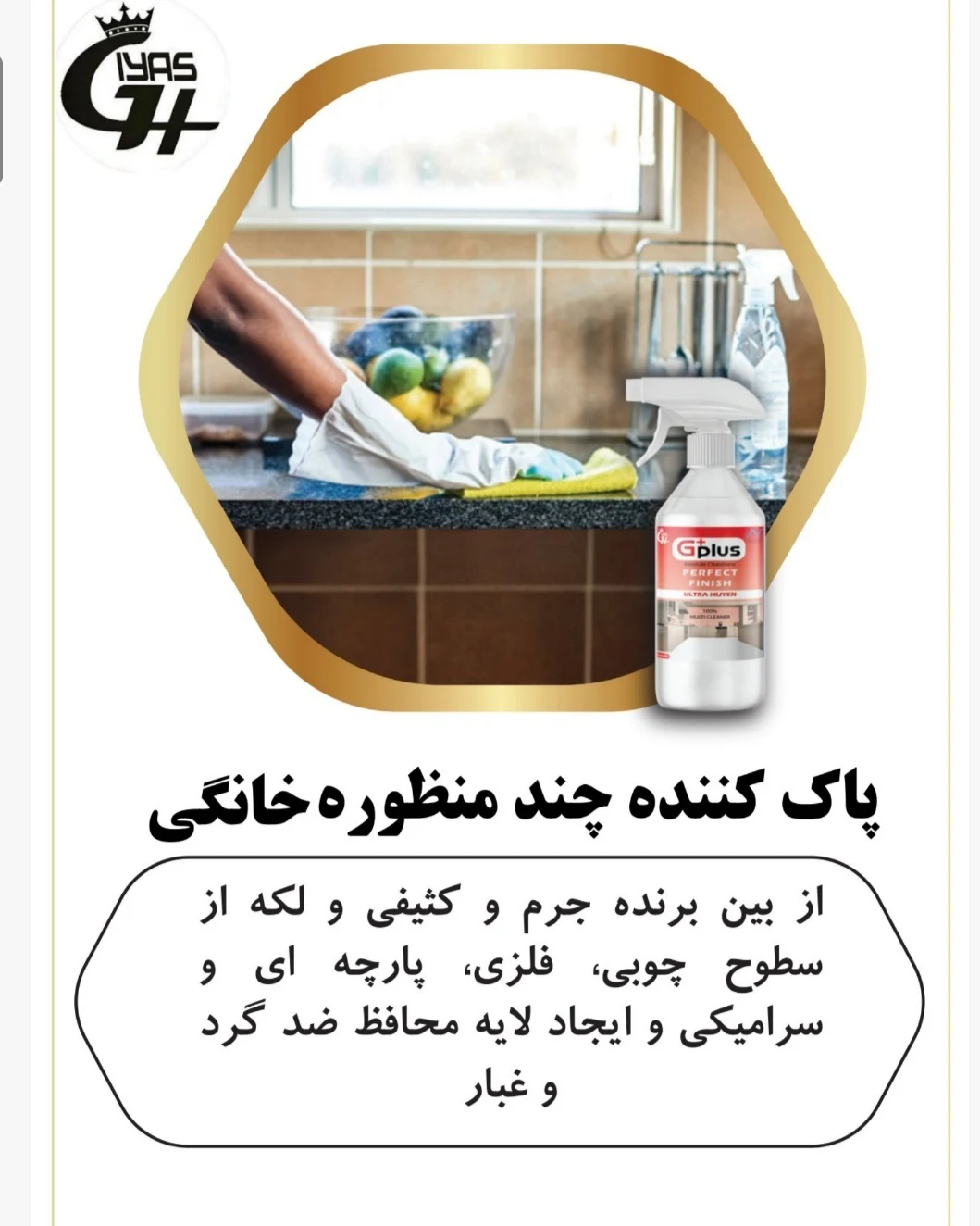 محصولات نانو غیاث - تصویر 3