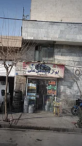 لوازم یدکی علی