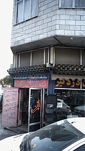 فروشگاه پارس 110
