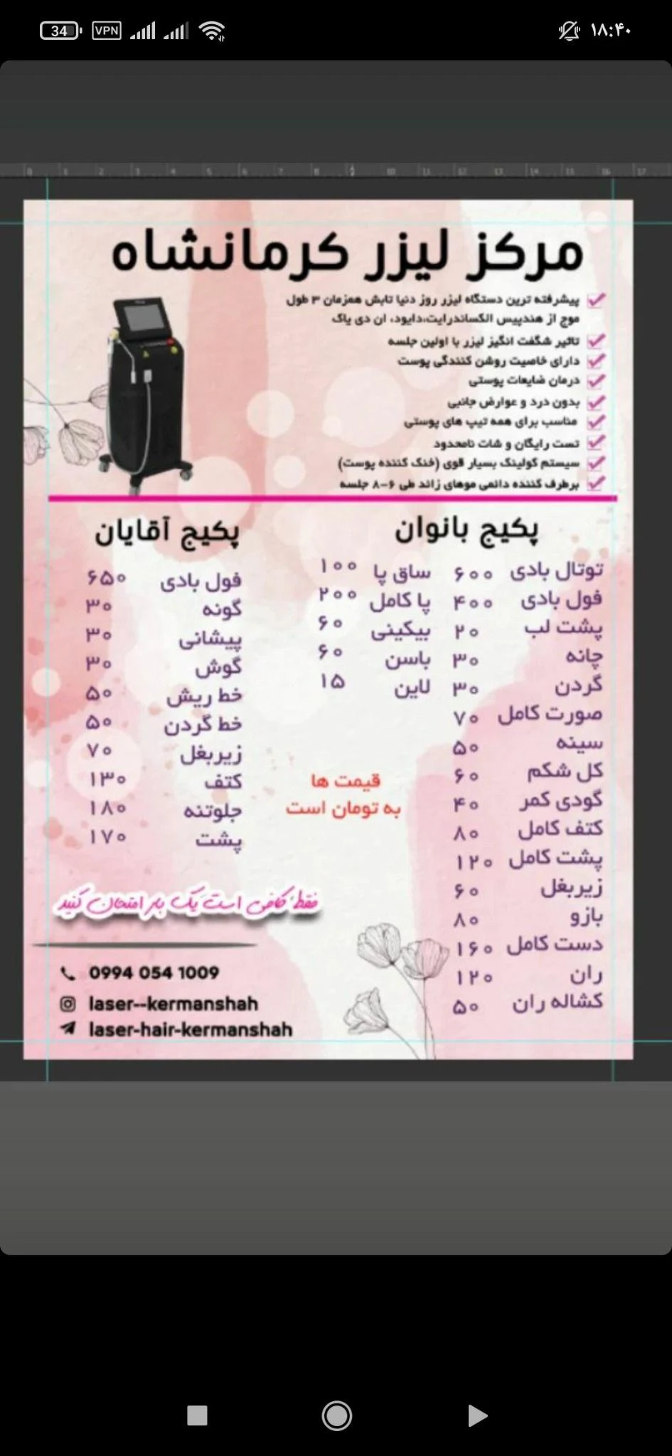 کلینیک زیبایی ساحل