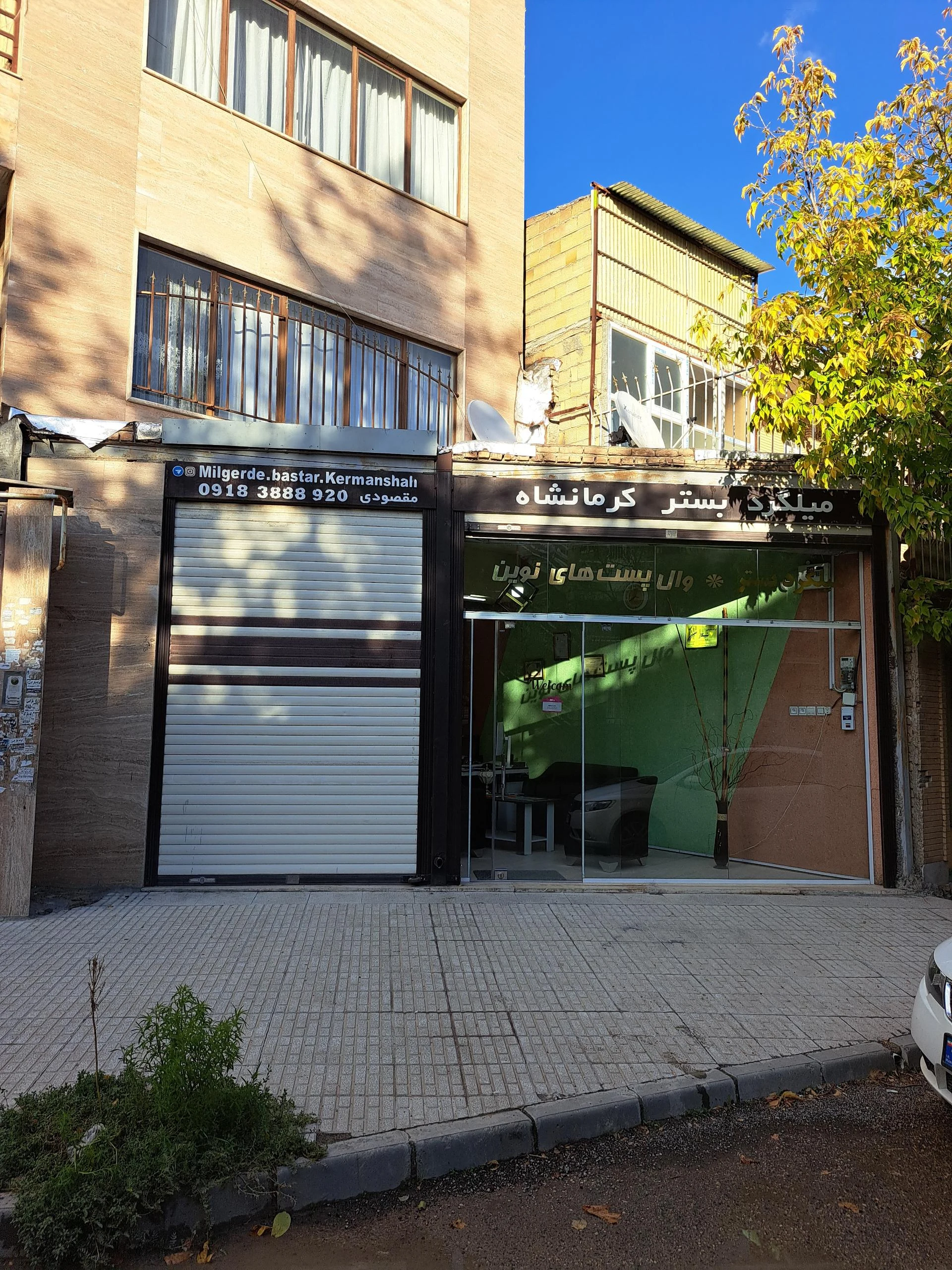 فروشگاه اسکندری